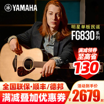 Yamaha guitar Yamaha FG830 FS850 Single board acoustic guitar FGTA FSTA plus vibration electric box piano