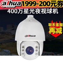 Dahua 6 inch ball machine 23x zoom high speed 360 degree rotation monitoring starlight night vision DH-SD-6C8423-GN