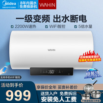 Beauty Hua Ling 60 liter electric water heater Domestic water storage speed heat large water amount toilet bathing level 50 liters YD2