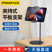 Pint Wins Apply Tablet Ipad Bracket Sloth Person Desktop Bedside Metal Watch Dramatics Painting Shake Sound Live Shelf
