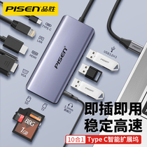 Pinsheng typec docking station HUB Notebook PD multi-interface splitter HDMI expansion usb converter for iPad Huawei Xiaomi Apple MacBookPro computer