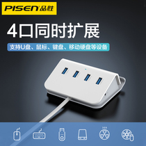 Pinsheng USB3 0 expander adapter Expansion dock HUB set splitter Laptop multi-purpose function external U disk one drag four multi-connector socket with power supply extension cable bracket