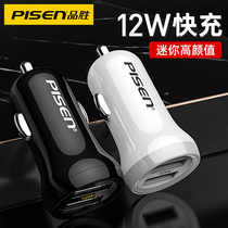 Pusheng car charger Apple 12 fast charge one tow two car applicable Xiaomi Huawei flash charge car charger car cigarette lighter conversion plug multi-function 24v truck mobile phone double USB interface