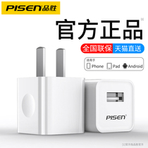 Pinsheng Apple charger iPhone12 fast charge 20W charging head 6s mobile phone 8plus universal 11 Android USB set of 7p data cable x suitable for Xiaomi Huawei quick plug