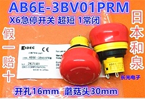 IDEC Japan Izumi AB6E-BV AB6E-3BV01PRM 3BV02PRM Mushroom head ultra short emergency stop switch