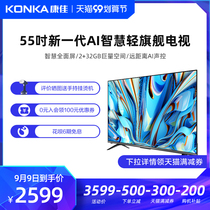 Konka Konka 55E8 55 inch 4K smart full screen smart color TV LCD TV panoramic AI new products