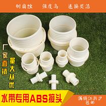 1-2 5 inch 3 inch agricultural plastic-coated pumping hose quick joint ABS plastic water pipe fittings leather hose Butt