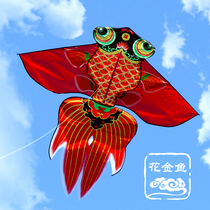 New Weifang goldfish kite long tail Chinese wind bronzed carp kite Adult children breeze easy-to-fly kite