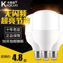 Cacilo led bulb super bright e27 screw mouth home energy-saving white bulb lamp spiral lighting light source