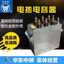 Xinanjiang Weiwei brand RFM0 75-1000-1S-2000-0 5S water-cooled electric heating capacitor 1 2-1500