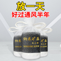New car except formaldehyde Peculiar Smell Car with Charcoal Bag Car special active carbon on-board suction to remove peculiar smell carbon ladle
