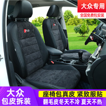 Car seat bag leather custom Volkswagen Bora fur interior modified Lavida plus seat cushion Steng seat cover