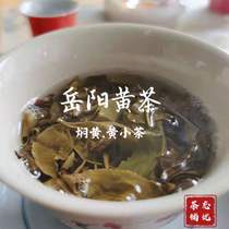 Yueyang Yellow Tea Braised Yellow Bei Gang Maojian Craft Yueyang Ming Tablets Travel Service Yellow Tea Cream Fragrant 3G * 15 tablets
