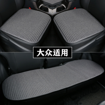 Volkswagen Langyi Bora Sagitar Maiteng Passat Golf Lingdu polo car seat cushion single piece summer cooling pad