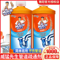 Mr Muscle Pipeline 500g*2 bottles of strong pipeline dredging agent Kitchen toilet toilet water blockage cleaning