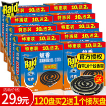 Radar mosquito repellent sandalwood 10 plate * 10 boxes household mosquito coil box Wenxiang mosquito repellent smoke incense mosquito coil mosquito repellent incense mosquito Holder