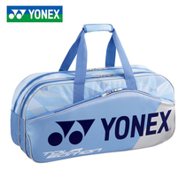 Official website YONEX YONEX tennis badminton yy portable square bag BAG9831WEX