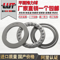 Thrust ball bearings 51304 51305 51306 51307 51308 51309 51310 51311