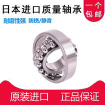 Imported from Japan self-aligning ball bearing 1205 1206 1207 1208 1209 1210 1211 1212