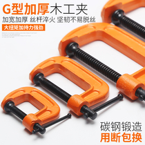 G-clip Clip Tool Fixing Universal clamp Clamp Woodworking clamp Fixing clamp G-clip F clip C clip Quick clip