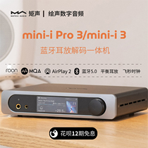Matrix mini-i Pro3 Wireless Bluetooth Ear amplifier Desktop hifi digital audio decoding all-in-one machine