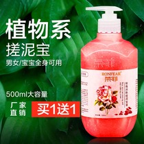 France Rongfei mud rubbing treasure Mens special bath mud body universal body dirt removal exfoliation artifact