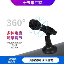 Q Pai T20 laptop desktop computer condenser microphone voice anchor YY recording microphone a generation