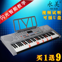 Yongmei 838 electronic piano 61 key adult piano key children beginner teacher teaching flash intelligent piano