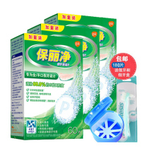 Poligrip denture cleaning tablets 180 tablets free denture brushing box Full and half denture wash white effervescent tablets cleaning liquid
