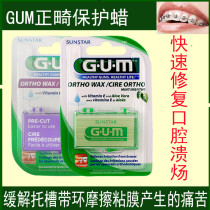 GUM orthodontic protective wax 2 boxes imported edible mucosal braces anti-wear mouth pain correction teeth special orthodontic wax