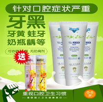 Ao Le V childrens toothpaste tooth protector 50g * 3 anti-caries Yellow Black and fluorine-free restorations for babies under 6 years old