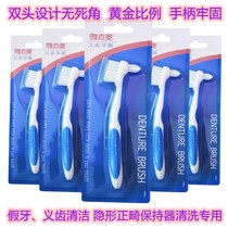 Po Li net denture cleaning piece professional dentures cleaning brush fake toothbrush denture brush denture orthosis retainer brush