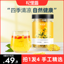 Qili fragrant golden silk chrysanthemum 20g * 4 cans of large chrysanthemum tea a cup of tea yellow fetal chrysanthemum tribute chrysanthemum non honeysuckle