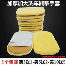 Car Wash Tool Multifunction Thickening Gloves Car Wash Gloves Without Injury Paint Wipe Car Gloves Car Wash Bear Palm