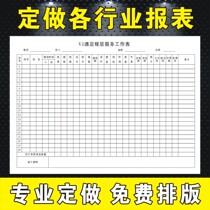 Hotel hotel floor production daily report sales report room status table record form service sheet shift registration form