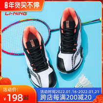 Li Ning badminton shoes mens ground-to-ground flight LITE mens shock absorption rebound sports competition training shoes AYTQ025