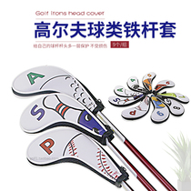 Golf iron set Club headgear Digital zipper Sports ball pattern protective cover PU waterproof 9 sets of color