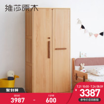 Visha all solid wood childrens wardrobe Bedroom storage locker Simple modern baby wardrobe economical finishing cabinet