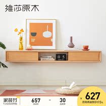 Weisha solid wood TV cabinet modern simple living room hanging cabinet small apartment furniture wall-mounted beech wall cabinet