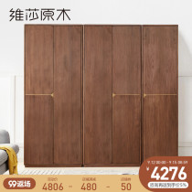 Vesa solid wood wardrobe light luxury black walnut wardrobe modern simple home locker bedroom clothes storage cabinet