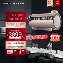 (Skin Washing) Haier casarte Electric Water Heater Home Toilet Quick Heat Water Purification Bath Intelligent 80L AM