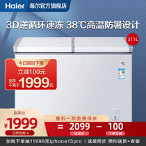Haier Haier FCD-311SQD double temperature refrigerated freezer home commercial energy saving small freezer freezer