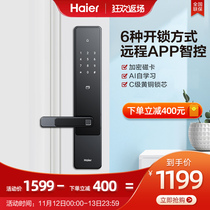 Haier smart door lock HFH-18EW-U3 fingerprint lock password lock home security door electronic smart lock