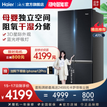 (space) Haier 405L cross door four door intelligent frequency conversion air cooling frost-free mother and baby household refrigerator