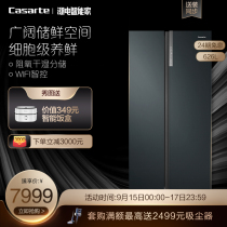 (Black titanium) Casa 626L side-by-side frequency intelligent air-cooled frost-free mass energy-saving mother-to-child transmission refrigerator