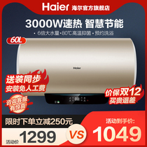 Haier water heater electric household 60-Speed Hot toilet water storage type bath small rental KM1 energy-saving appointment