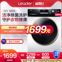 Haier production commander @ G1012BX76WU1 10kg large capacity sterilization intelligent automatic household washing machine