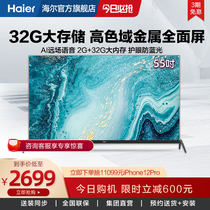 Haier Haier LU55C71(PRO) 55 inch 4K HD smart LCD smart full screen TV