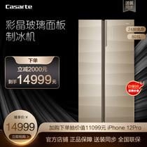 Casarte Casarte BCD-801WDCA door color crystal frequency conversion embedded large volume refrigerator