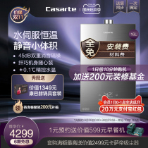 Haier Casarte gas water heater household natural gas water servo constant temperature zero-action forced discharge bath 16 liters CW3